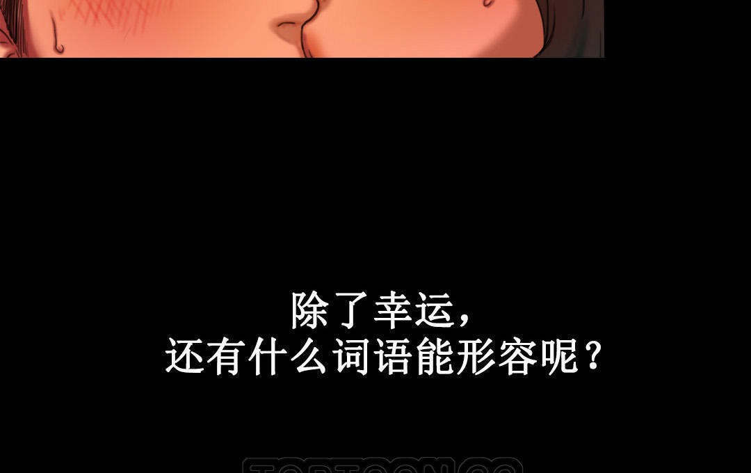 夫人的礼物第2话