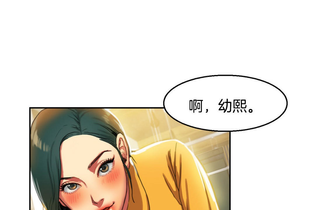 夫人的礼物第2话