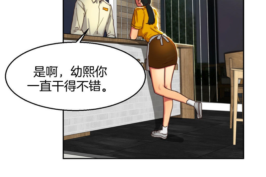 夫人的礼物第2话