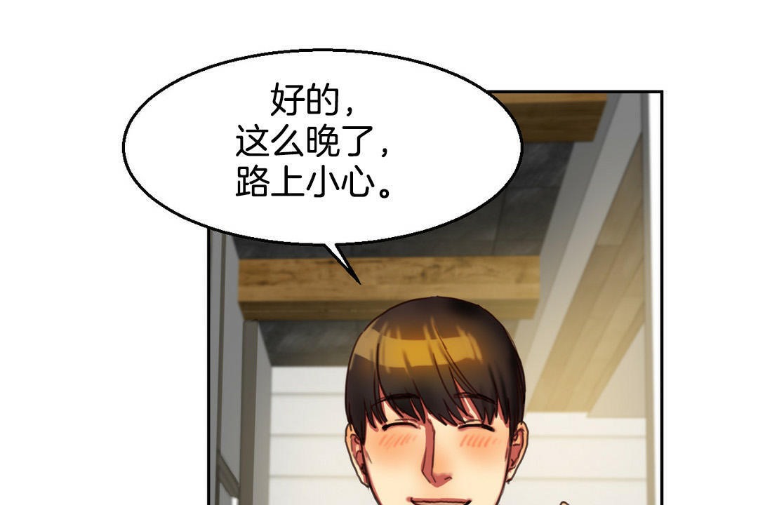 夫人的礼物第2话