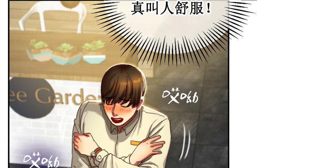 夫人的礼物第2话