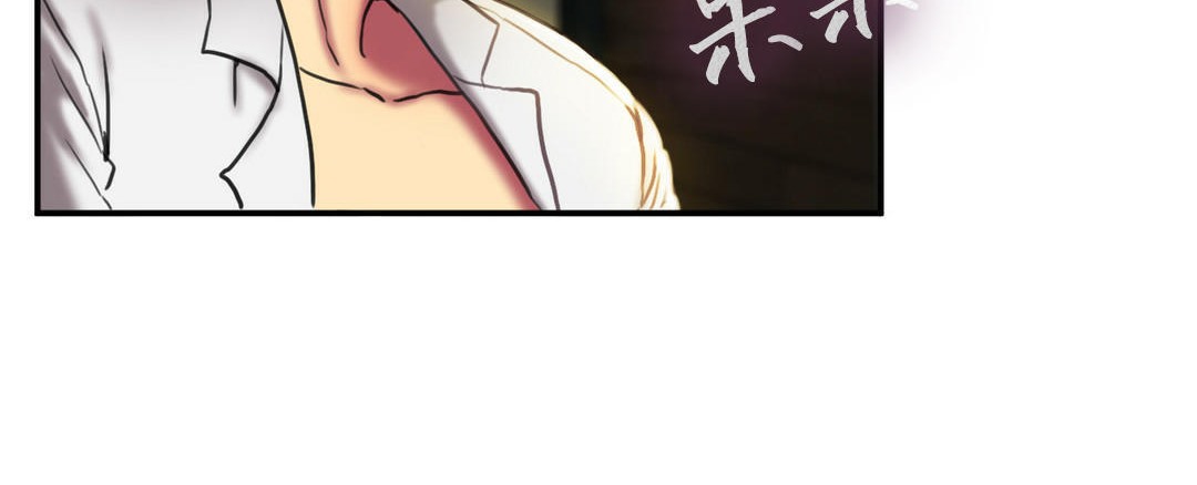 夫人的礼物第3话