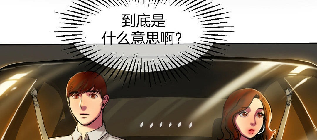 夫人的礼物第3话