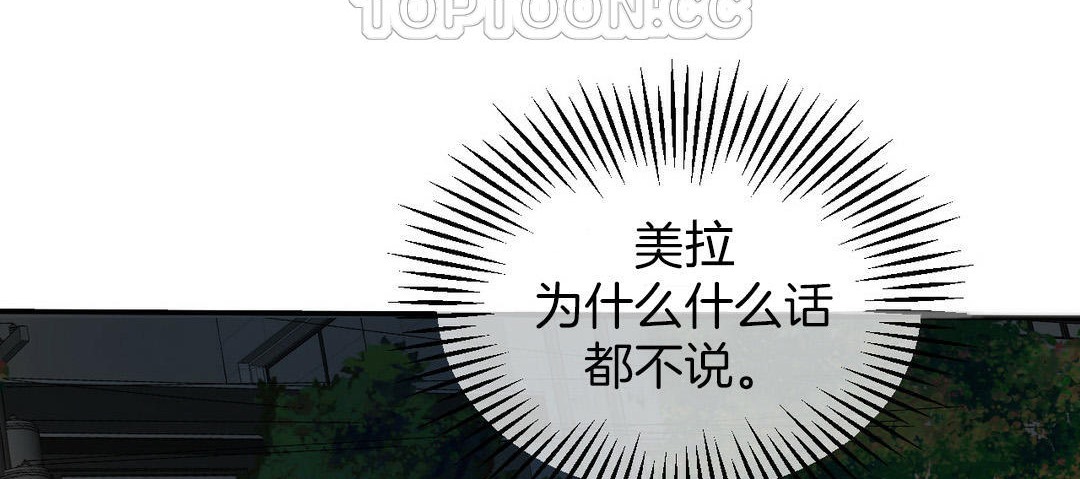 夫人的礼物第3话