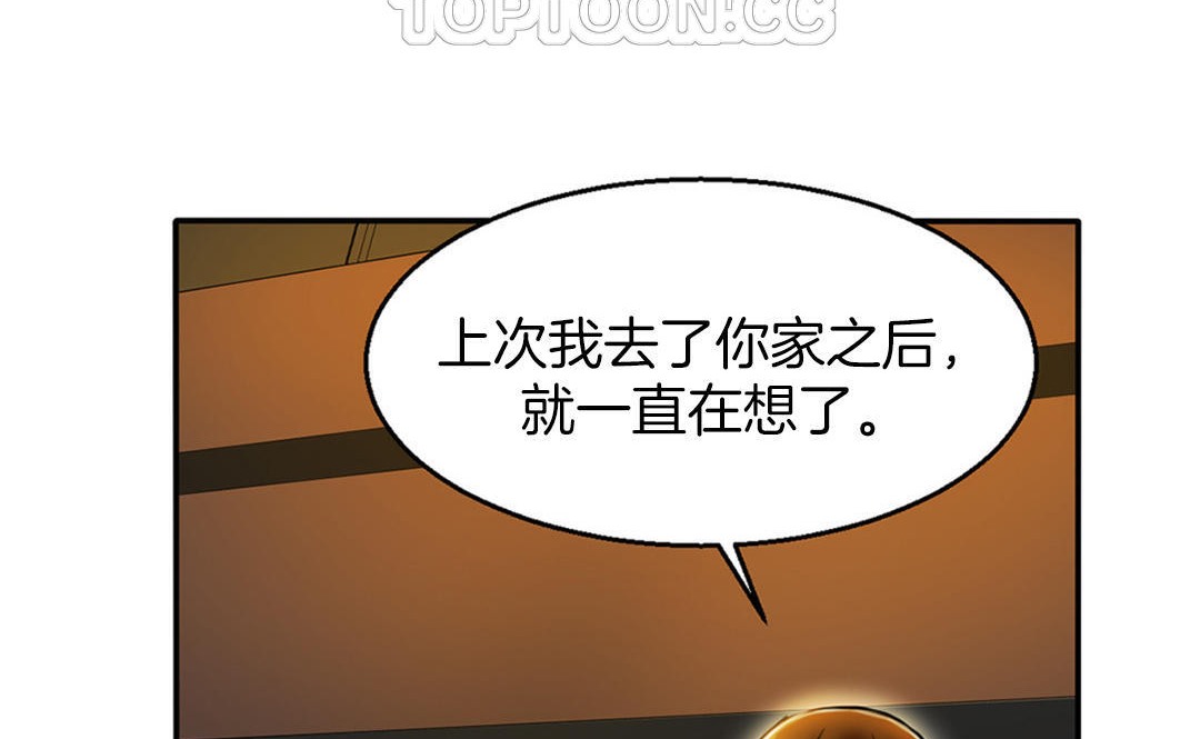 夫人的礼物第3话