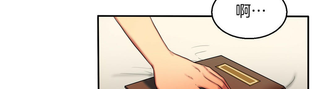 夫人的礼物第3话