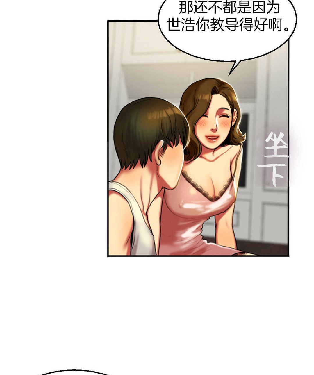 夫人的礼物第4话