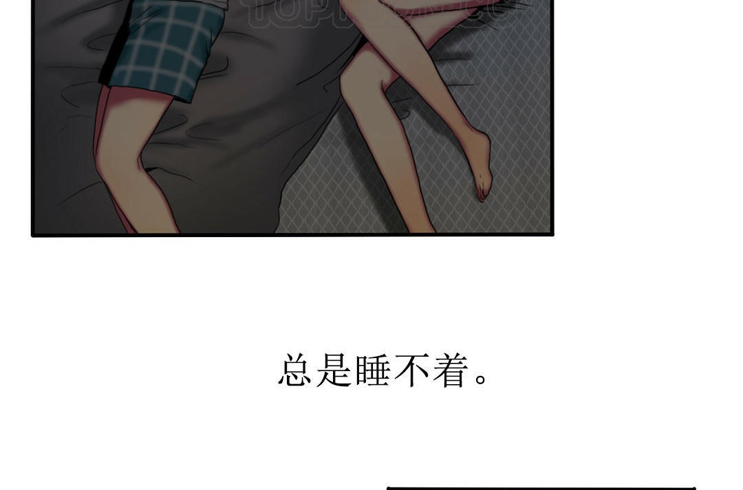 夫人的礼物第4话