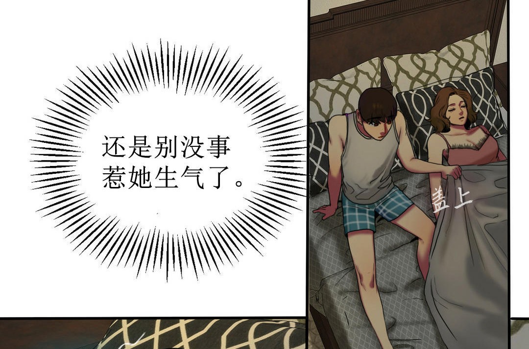 夫人的礼物第4话