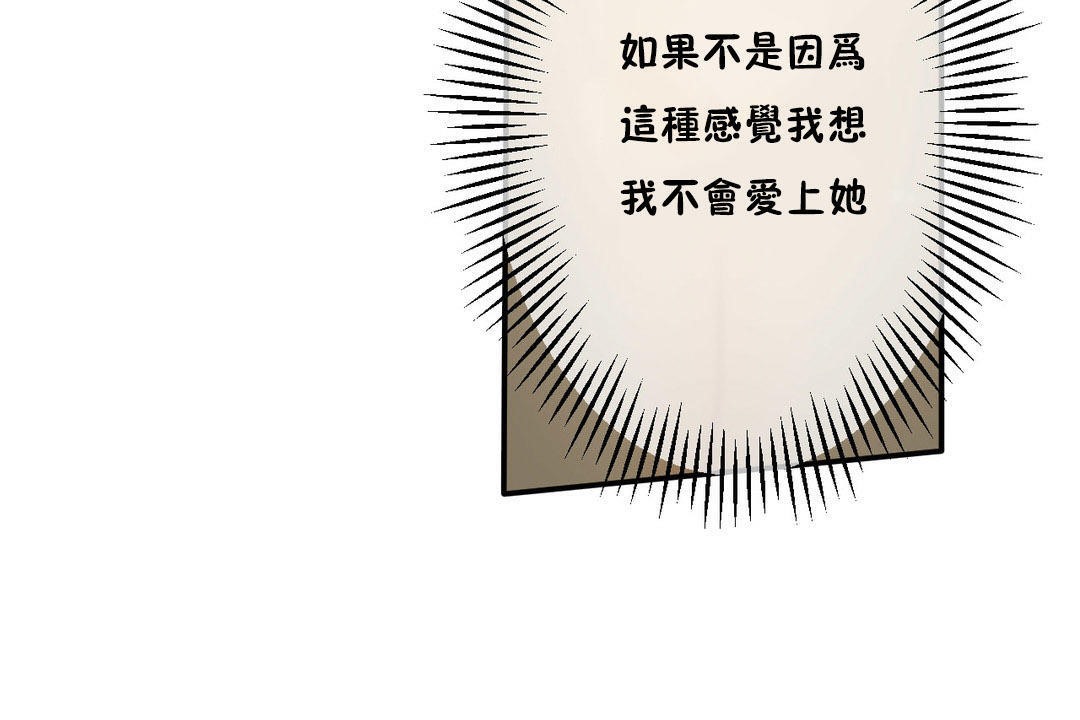 夫人的礼物第6话