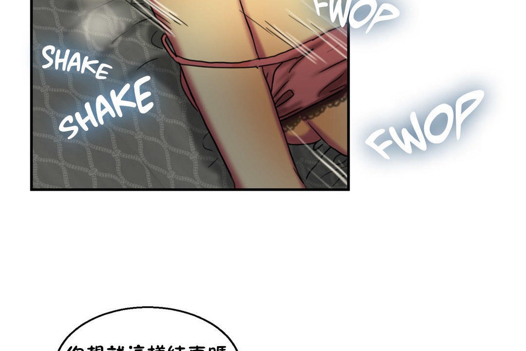 夫人的礼物第6话