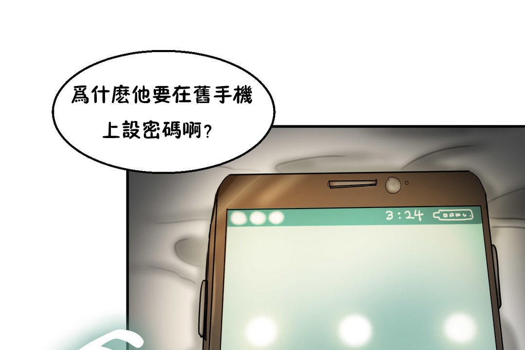 夫人的礼物第6话