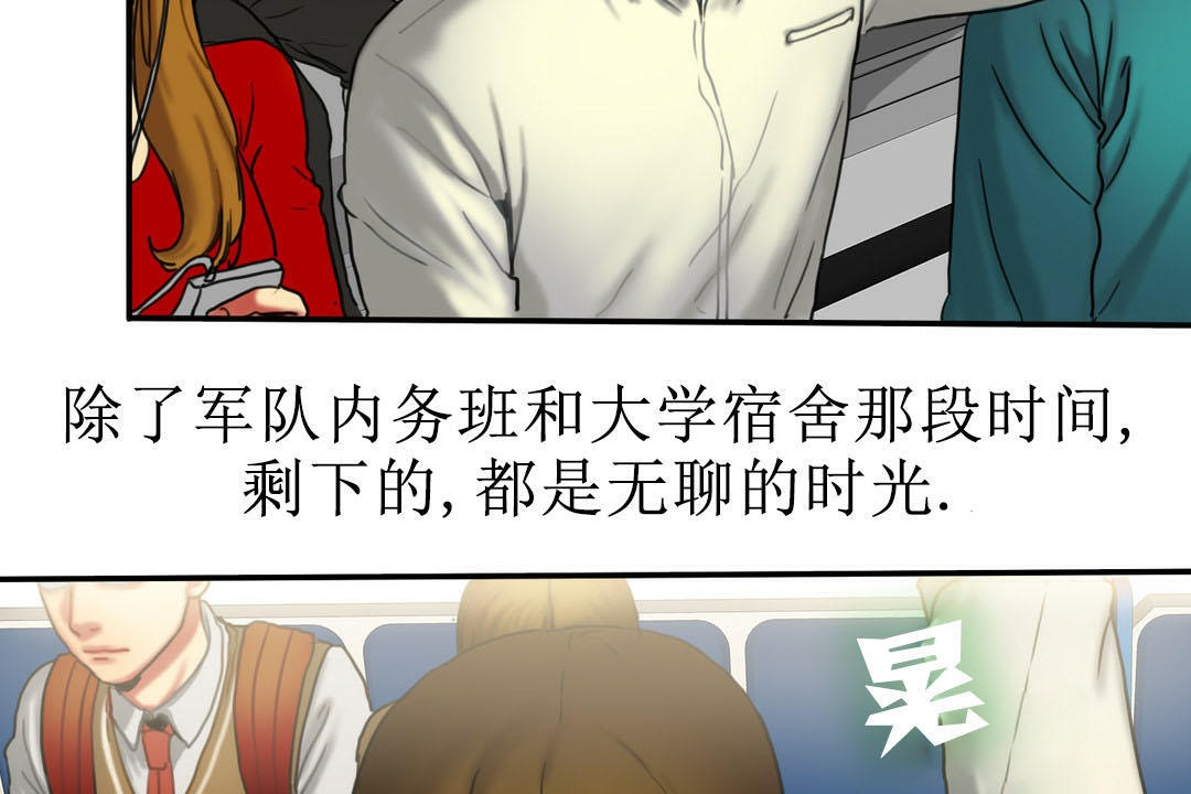 夫人的礼物第7话