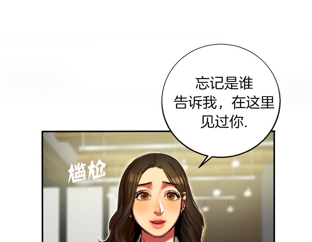 夫人的礼物第7话