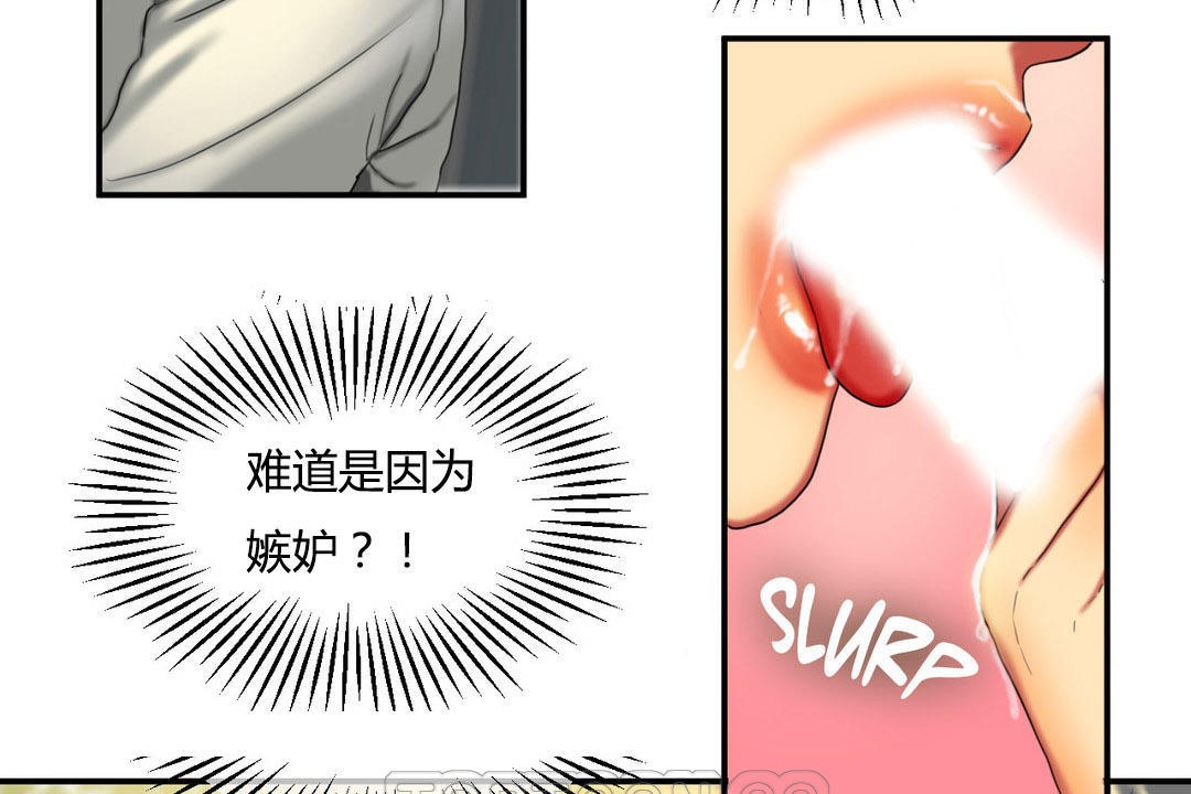 夫人的礼物第8话