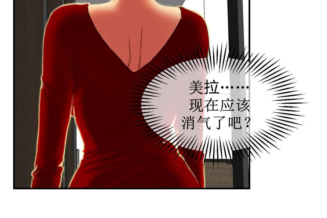 夫人的礼物第8话