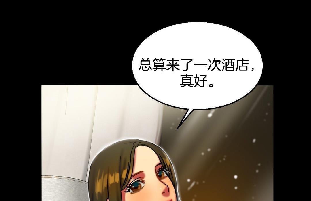 夫人的礼物第10话