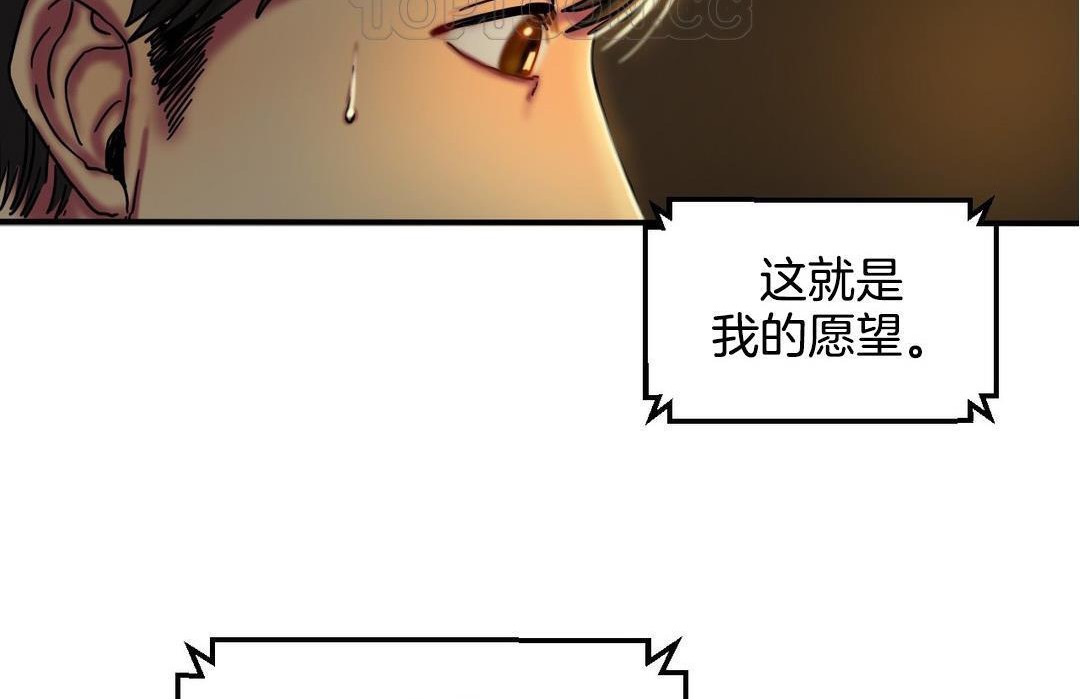 夫人的礼物第10话