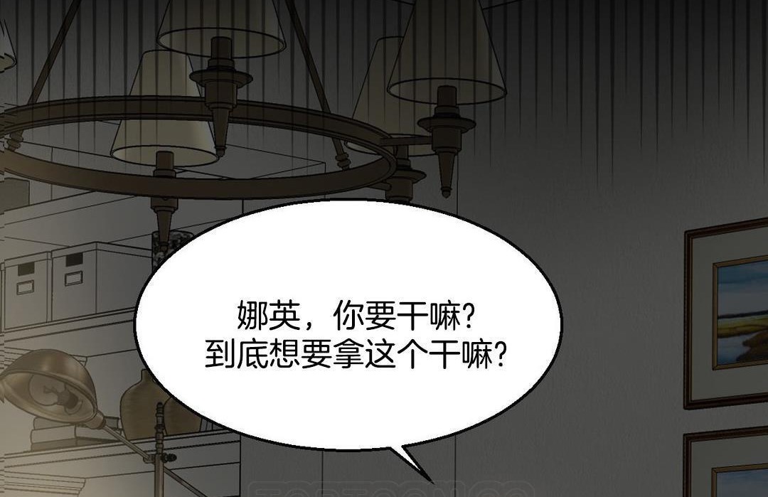 夫人的礼物第10话