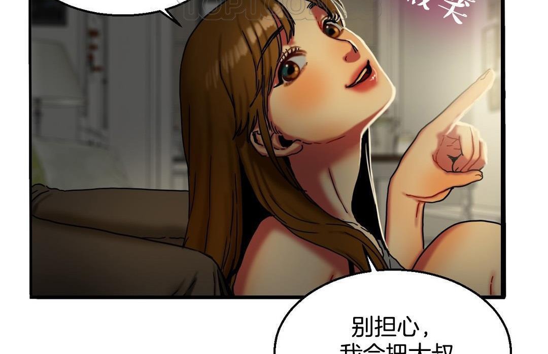 夫人的礼物第10话