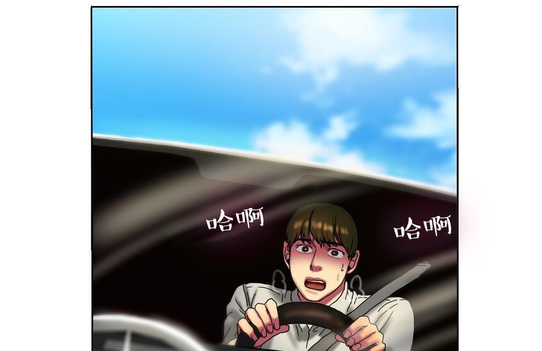 夫人的礼物第10话