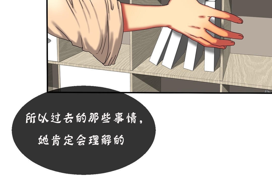 夫人的礼物第11话