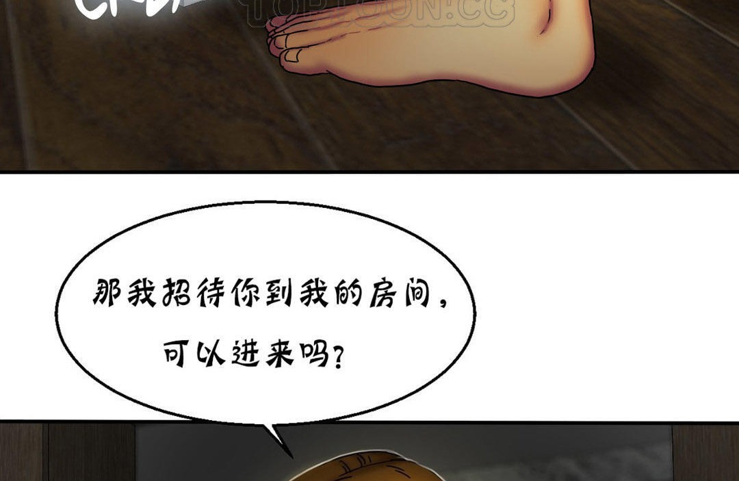 夫人的礼物第12话