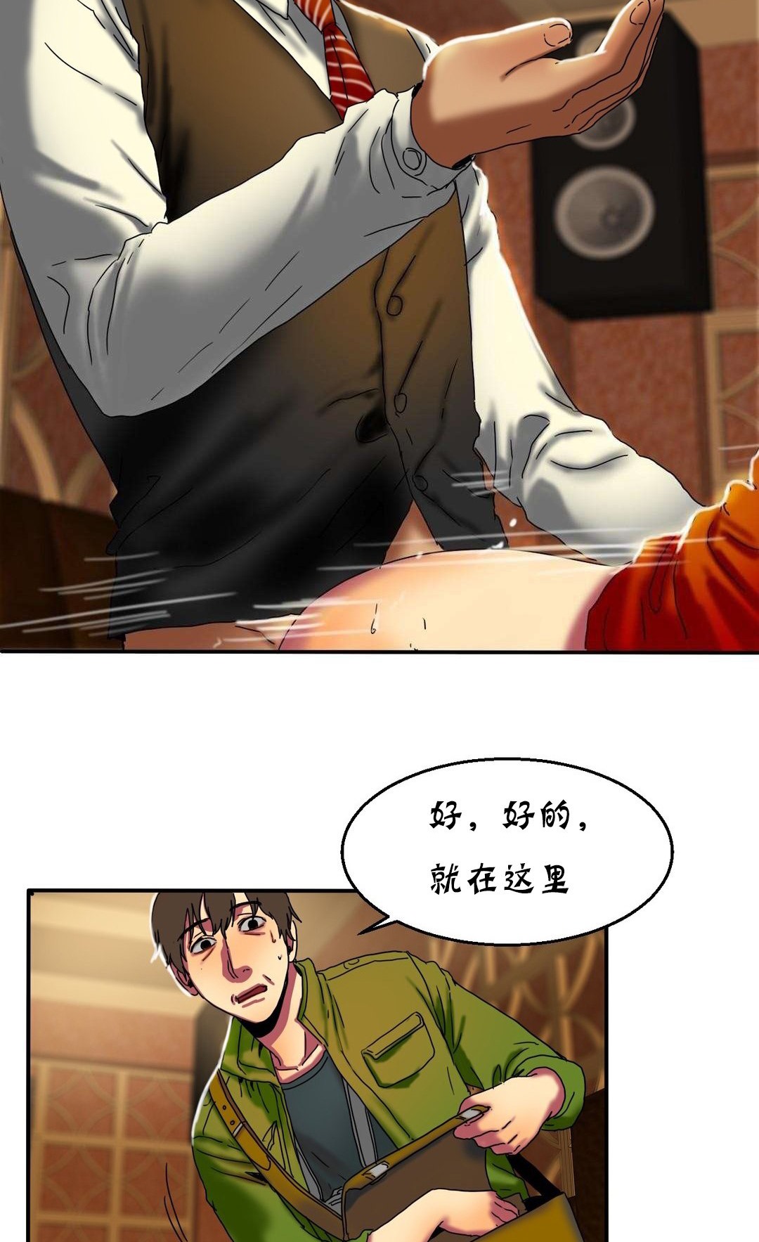 夫人的礼物第12话