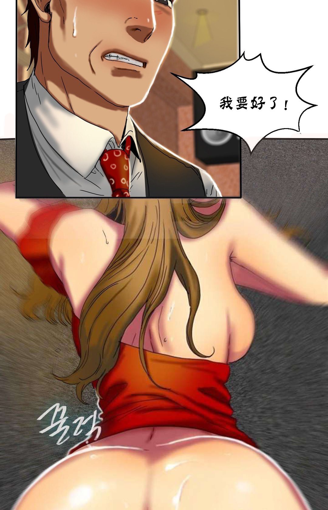 夫人的礼物第12话