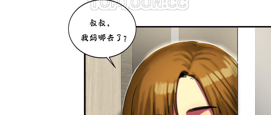 夫人的礼物第13话