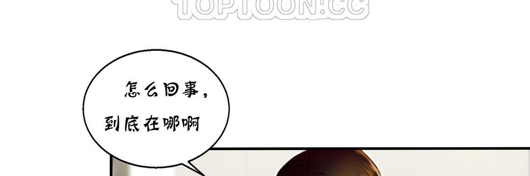 夫人的礼物第13话