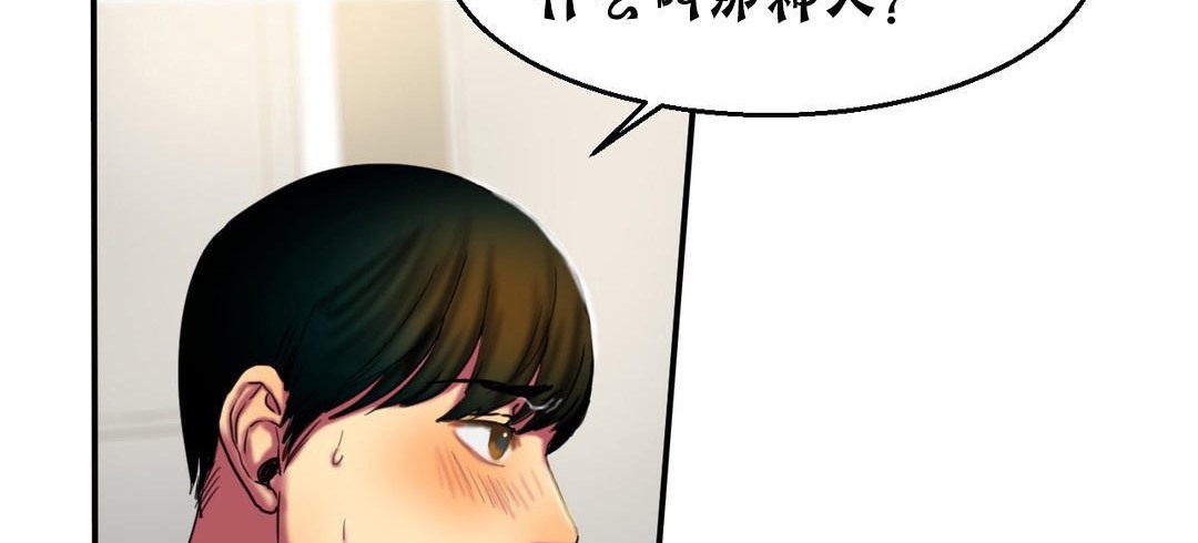 夫人的礼物第13话