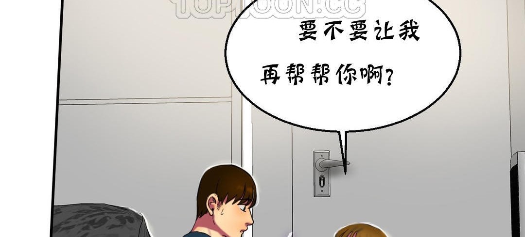 夫人的礼物第13话