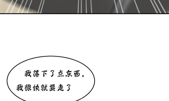 夫人的礼物第14话