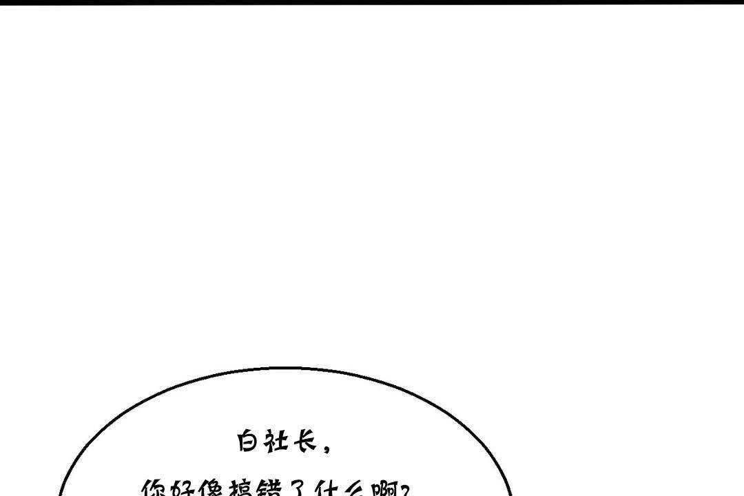 夫人的礼物第15话