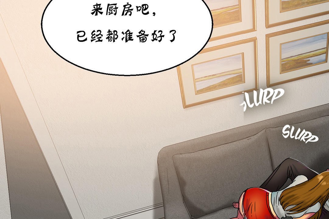 夫人的礼物第16话