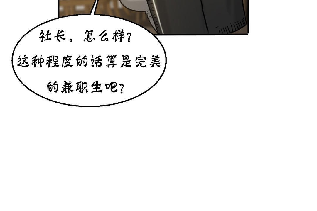 夫人的礼物第17话