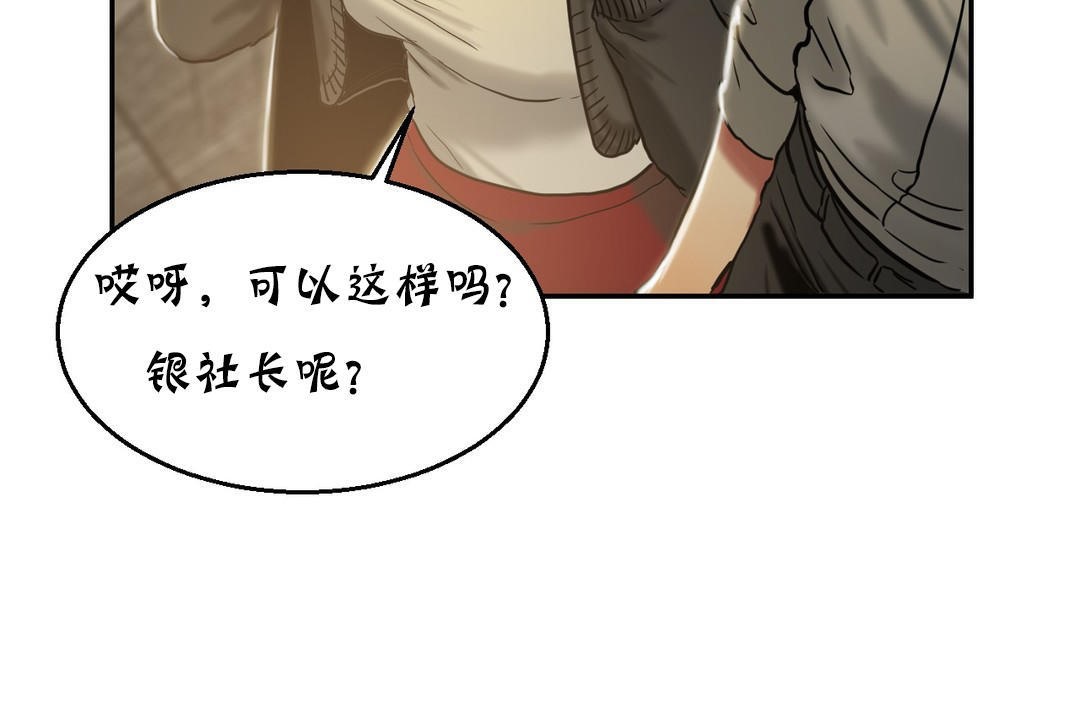 夫人的礼物第17话