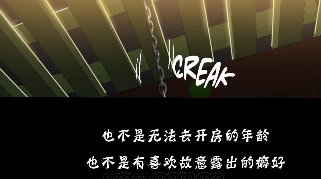 夫人的礼物第18话