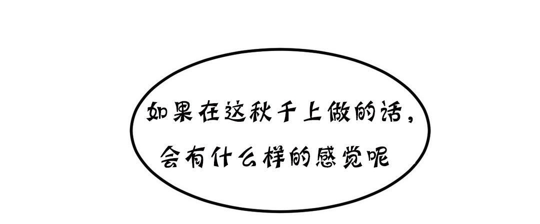 夫人的礼物第18话