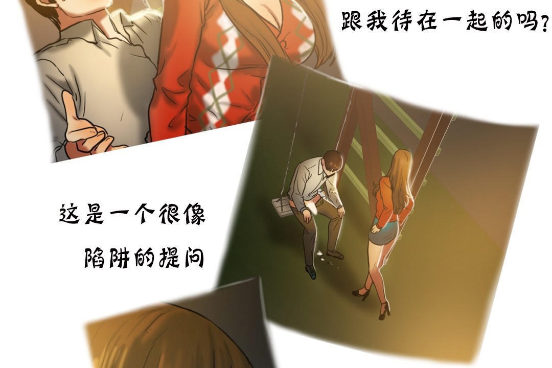 夫人的礼物第19话