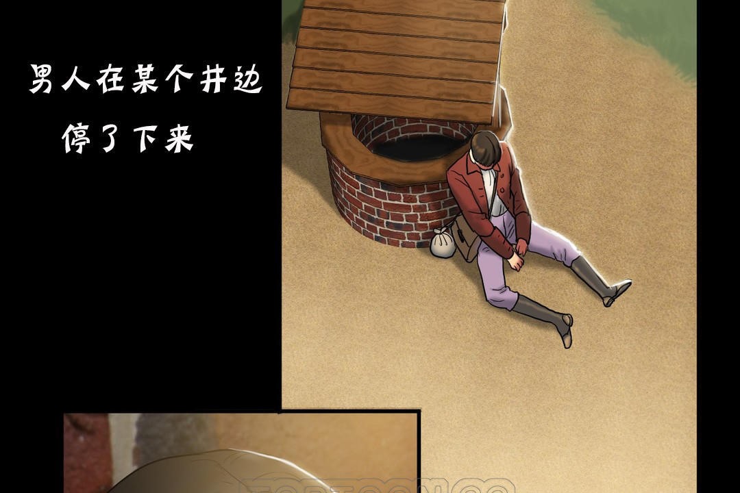 夫人的礼物第19话