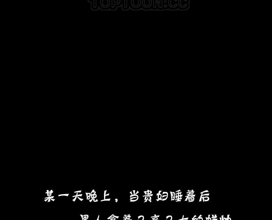 夫人的礼物第19话