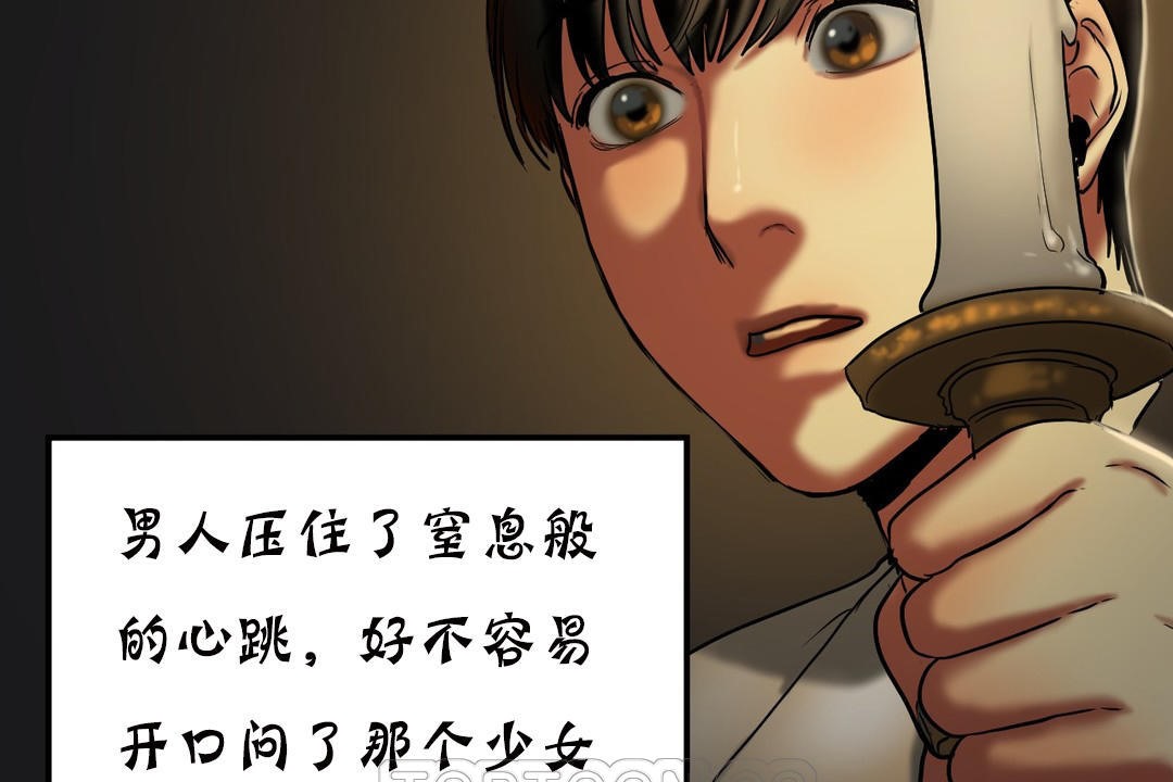 夫人的礼物第19话