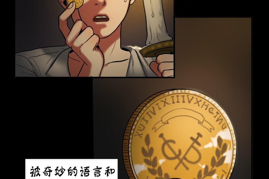 夫人的礼物第19话