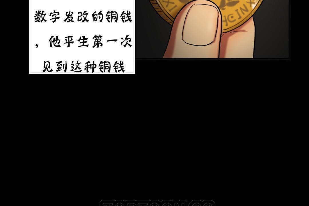 夫人的礼物第19话