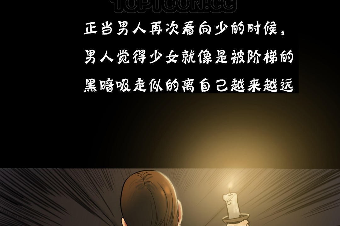 夫人的礼物第19话