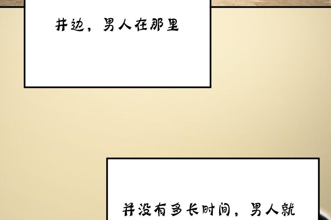 夫人的礼物第19话