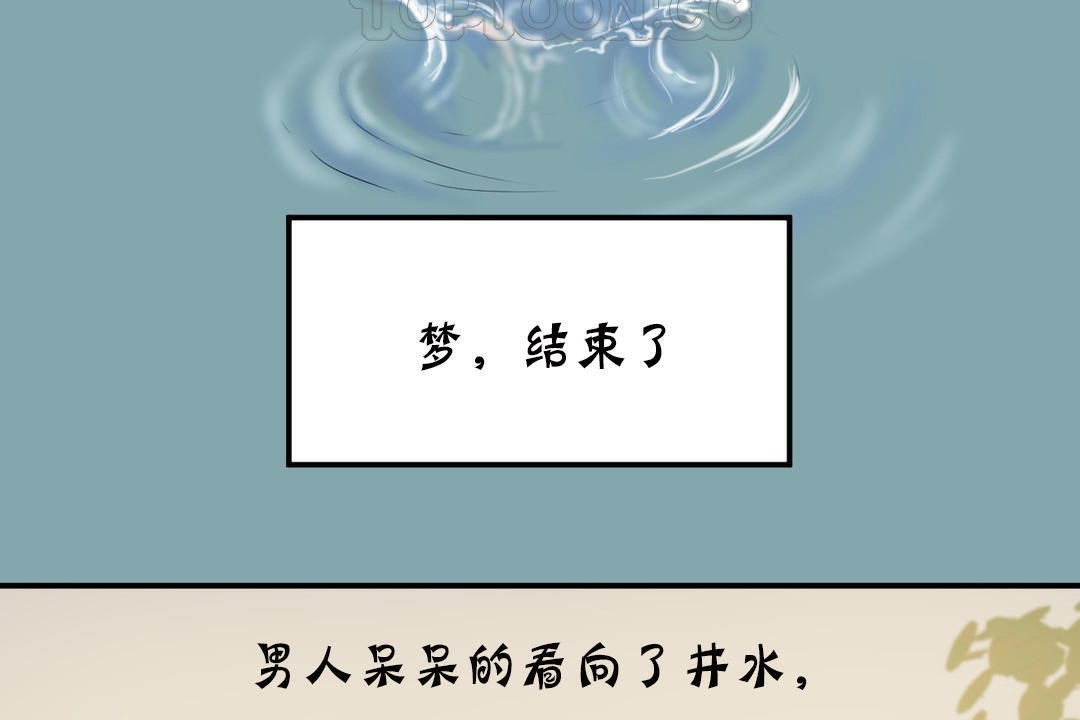 夫人的礼物第19话