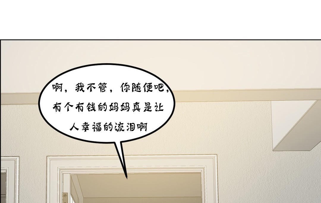 夫人的礼物第20话